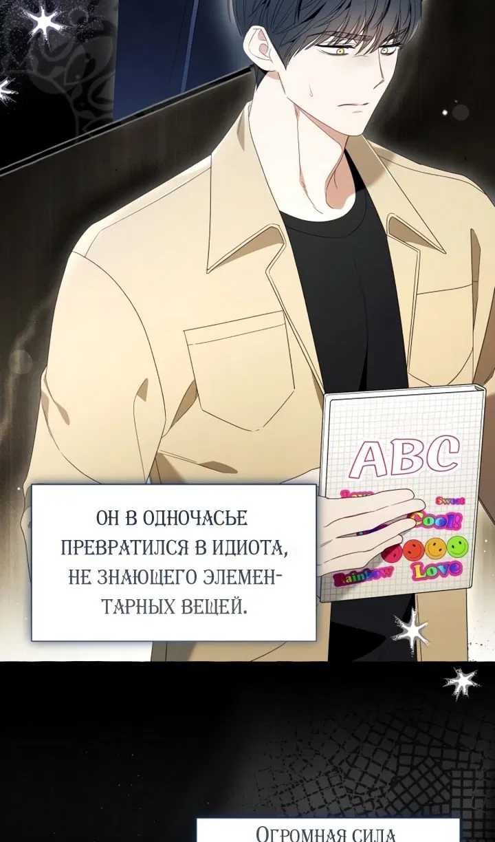 Манга Я думала, это обыкновенный исэкай - Глава 114 Страница 69