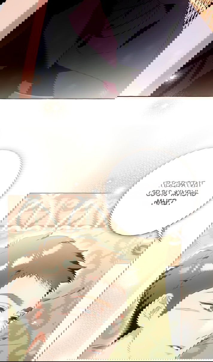 Манга Я думала, это обыкновенный исэкай - Глава 113 Страница 14