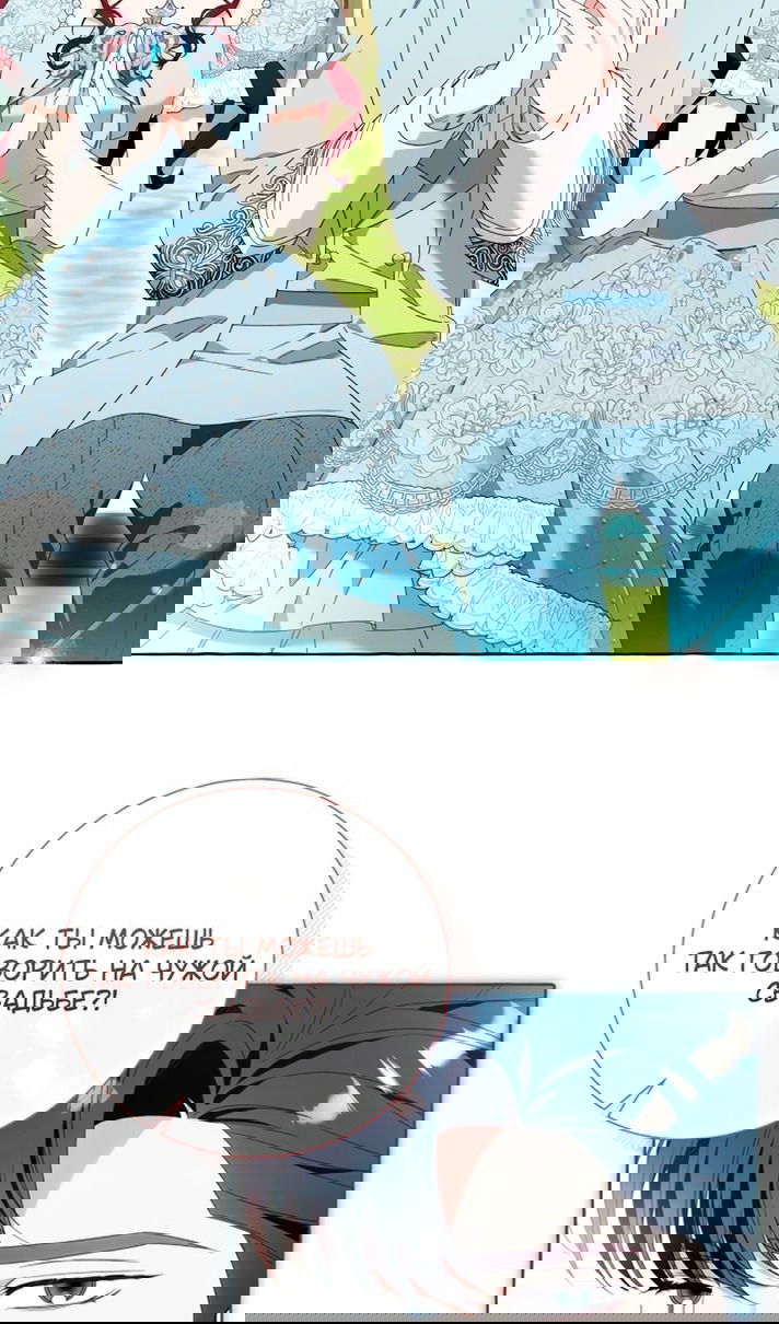 Манга Я думала, это обыкновенный исэкай - Глава 113 Страница 55