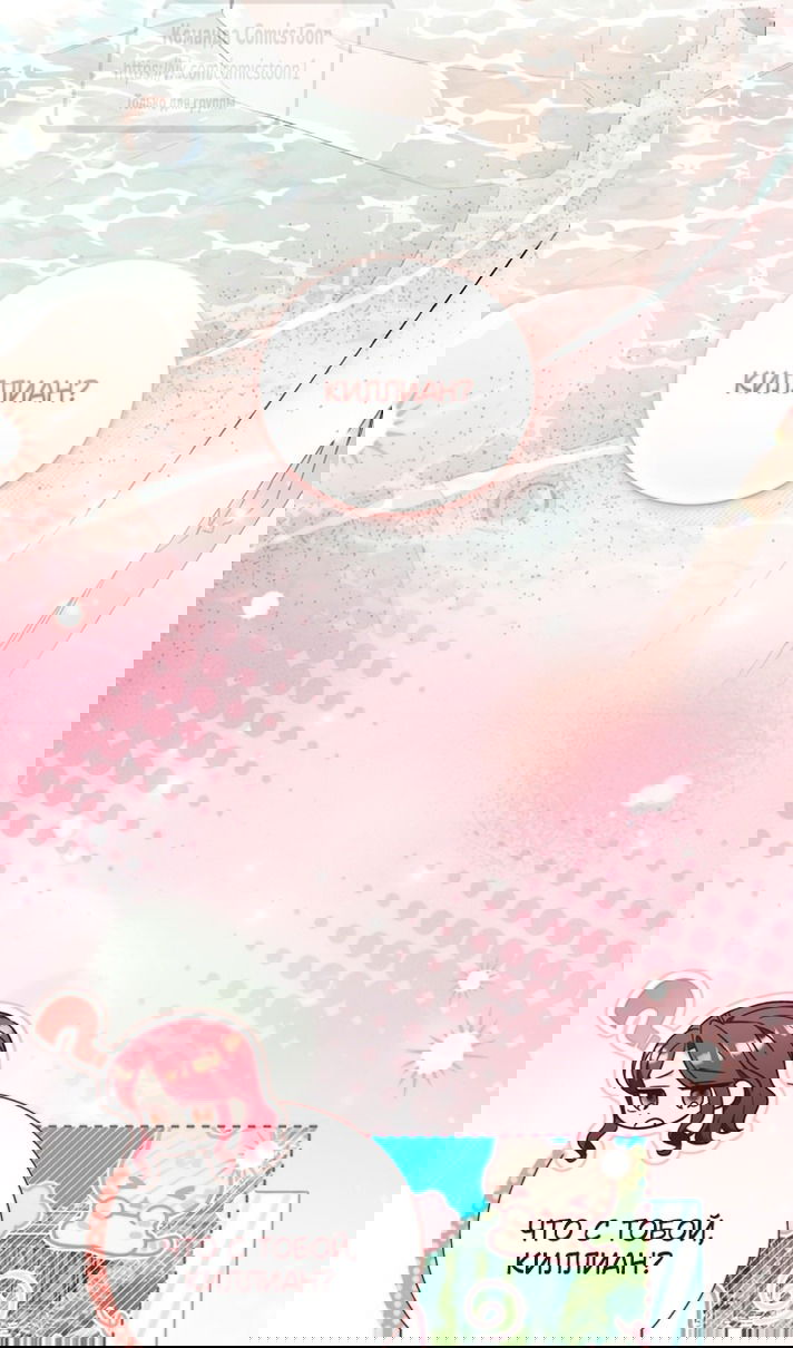 Манга Я думала, это обыкновенный исэкай - Глава 113 Страница 63