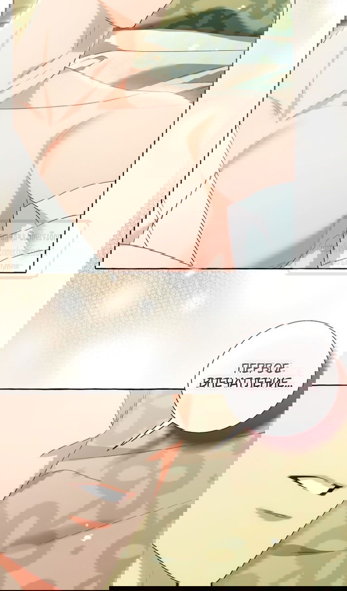 Манга Я думала, это обыкновенный исэкай - Глава 113 Страница 15