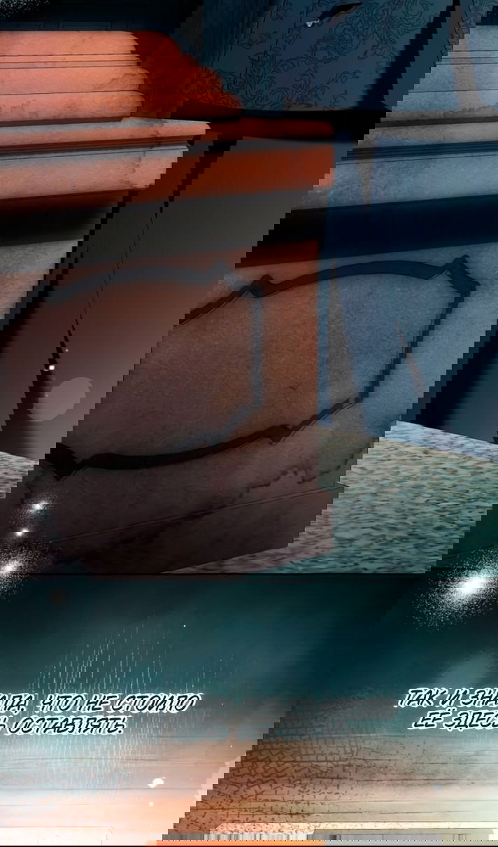 Манга Я думала, это обыкновенный исэкай - Глава 113 Страница 80