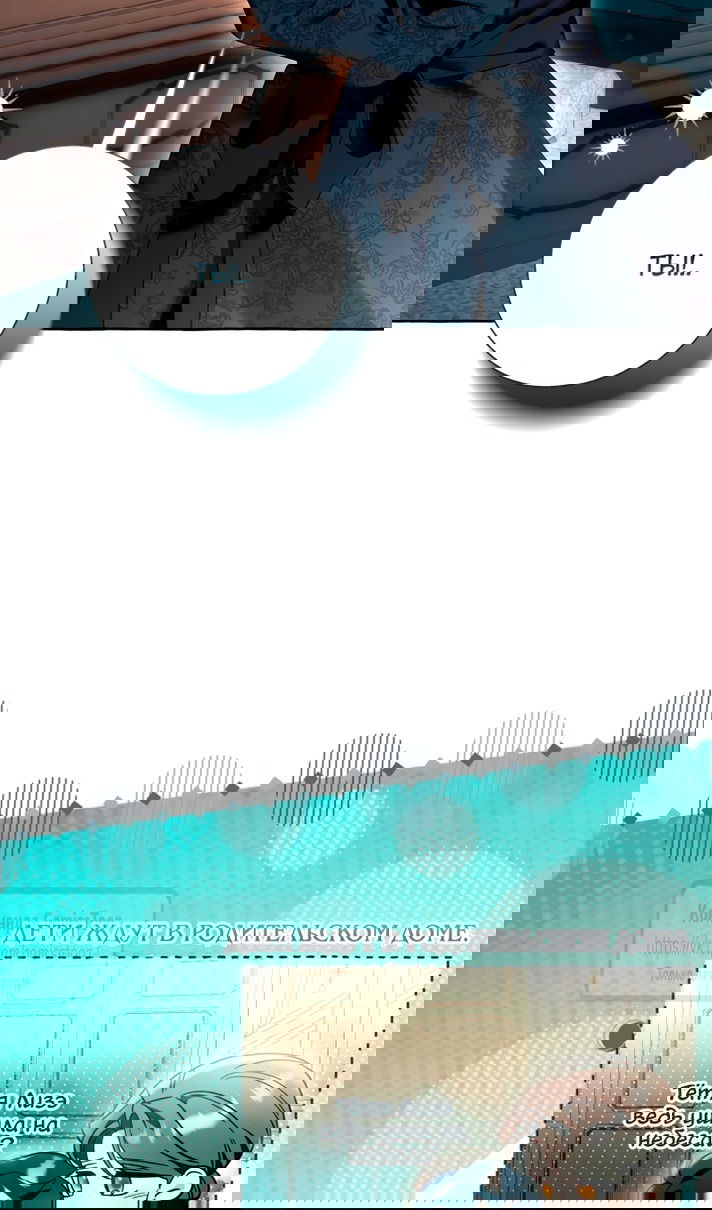 Манга Я думала, это обыкновенный исэкай - Глава 113 Страница 87