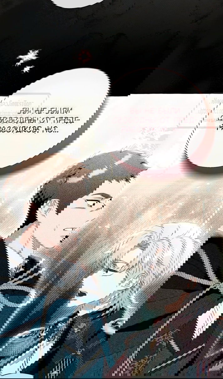 Манга Я думала, это обыкновенный исэкай - Глава 113 Страница 19