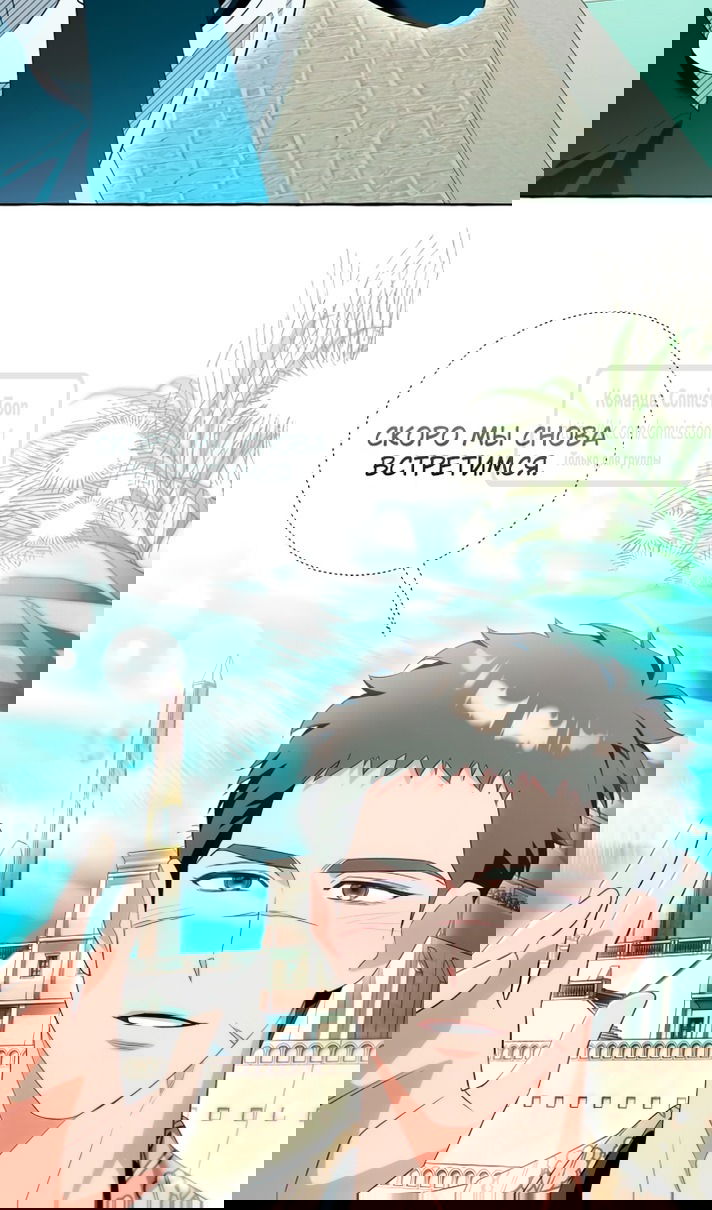 Манга Я думала, это обыкновенный исэкай - Глава 113 Страница 35