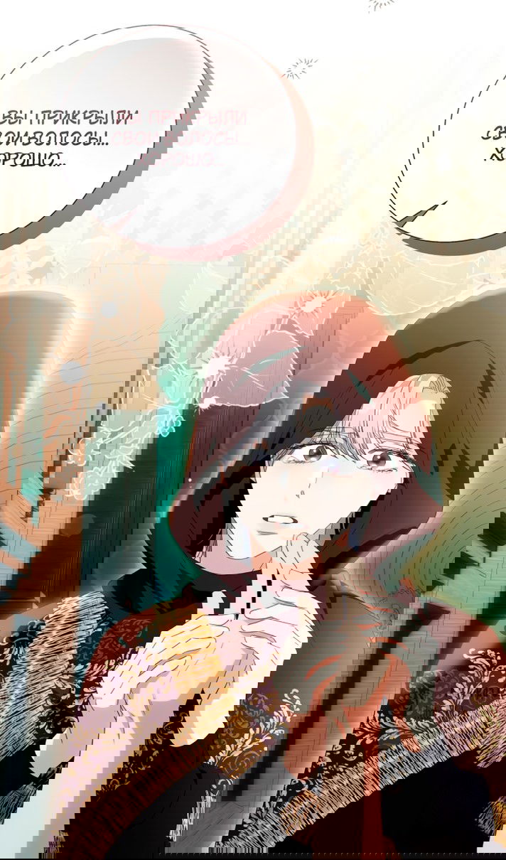 Манга Я думала, это обыкновенный исэкай - Глава 113 Страница 11