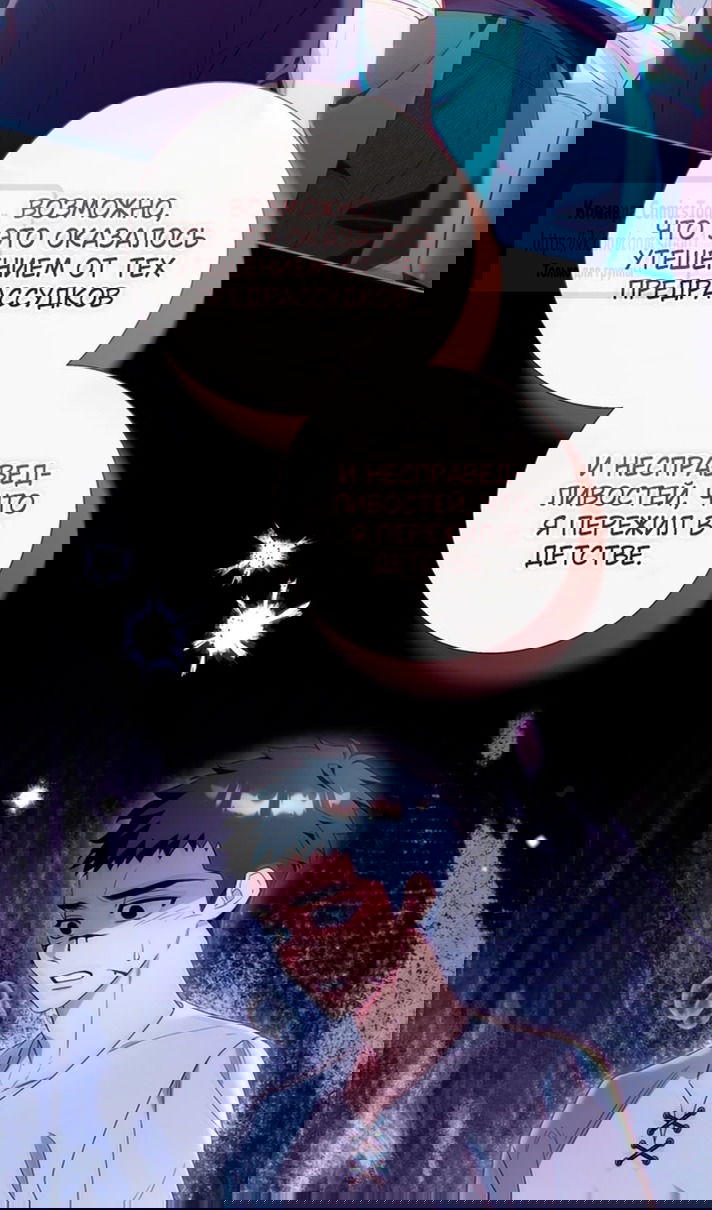 Манга Я думала, это обыкновенный исэкай - Глава 113 Страница 23