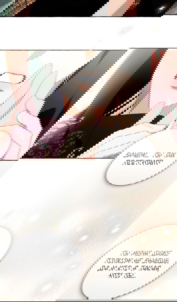 Манга Я думала, это обыкновенный исэкай - Глава 113 Страница 12