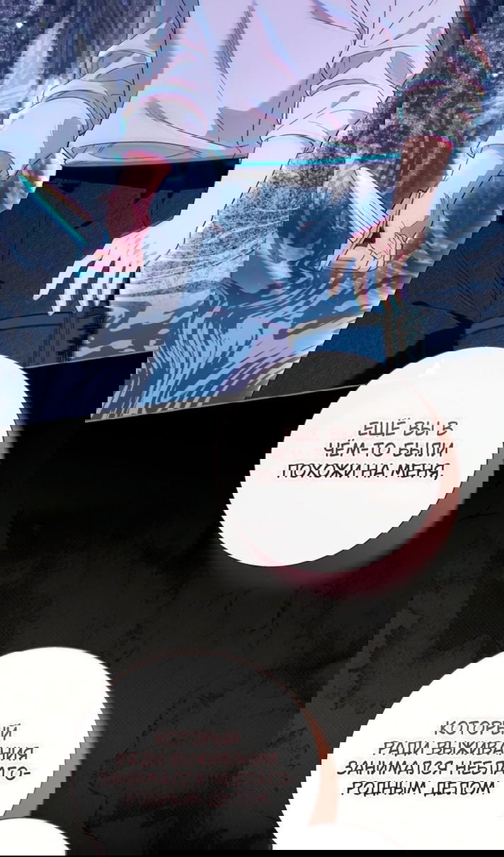 Манга Я думала, это обыкновенный исэкай - Глава 113 Страница 24