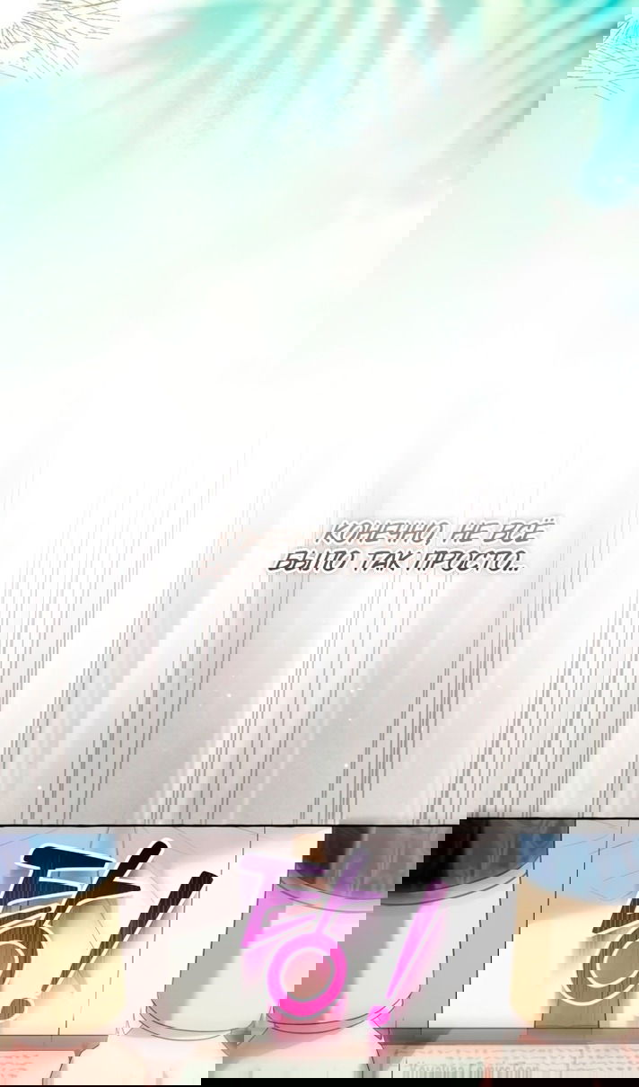 Манга Я думала, это обыкновенный исэкай - Глава 113 Страница 38