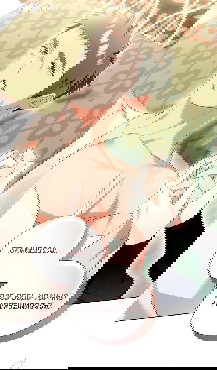 Манга Я думала, это обыкновенный исэкай - Глава 113 Страница 10
