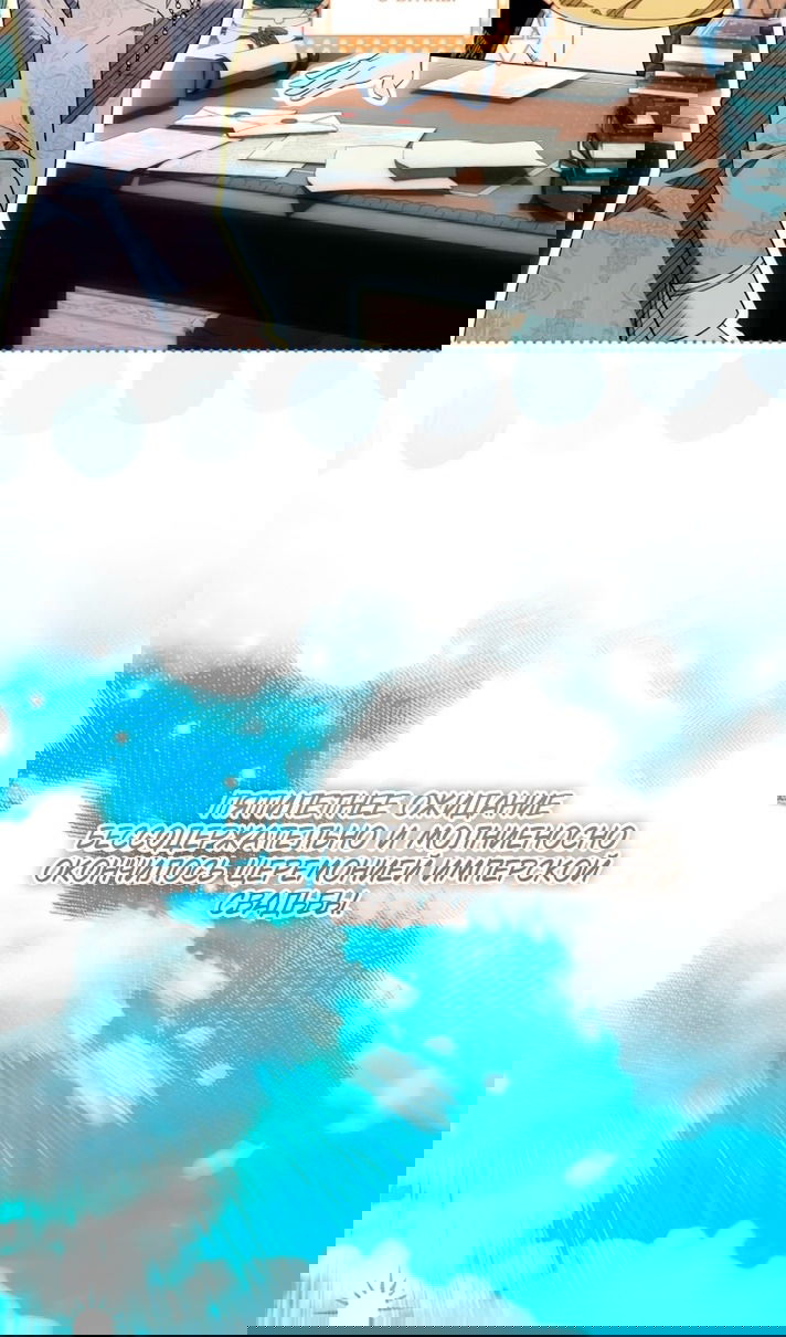 Манга Я думала, это обыкновенный исэкай - Глава 113 Страница 41