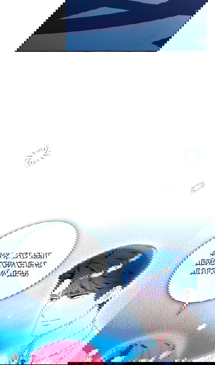 Манга Я думала, это обыкновенный исэкай - Глава 113 Страница 66