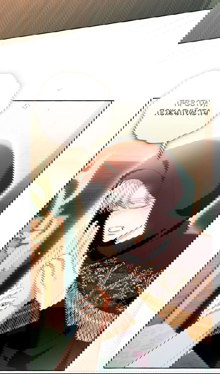 Манга Я думала, это обыкновенный исэкай - Глава 113 Страница 5