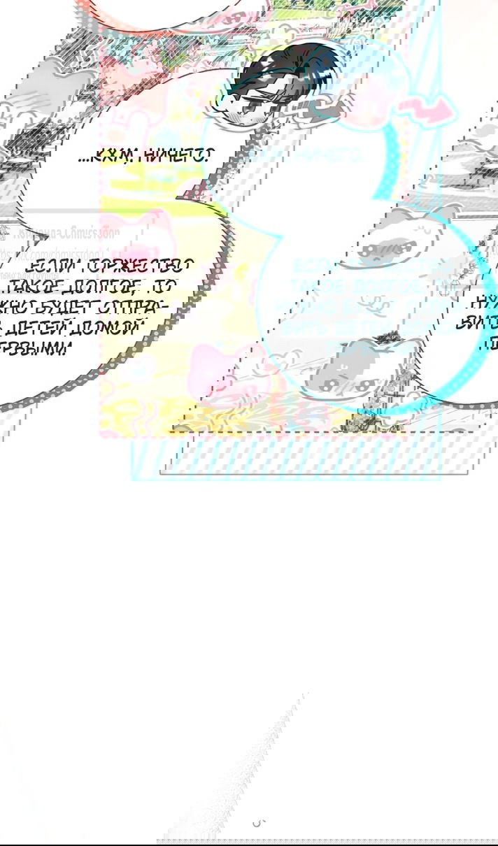 Манга Я думала, это обыкновенный исэкай - Глава 113 Страница 64