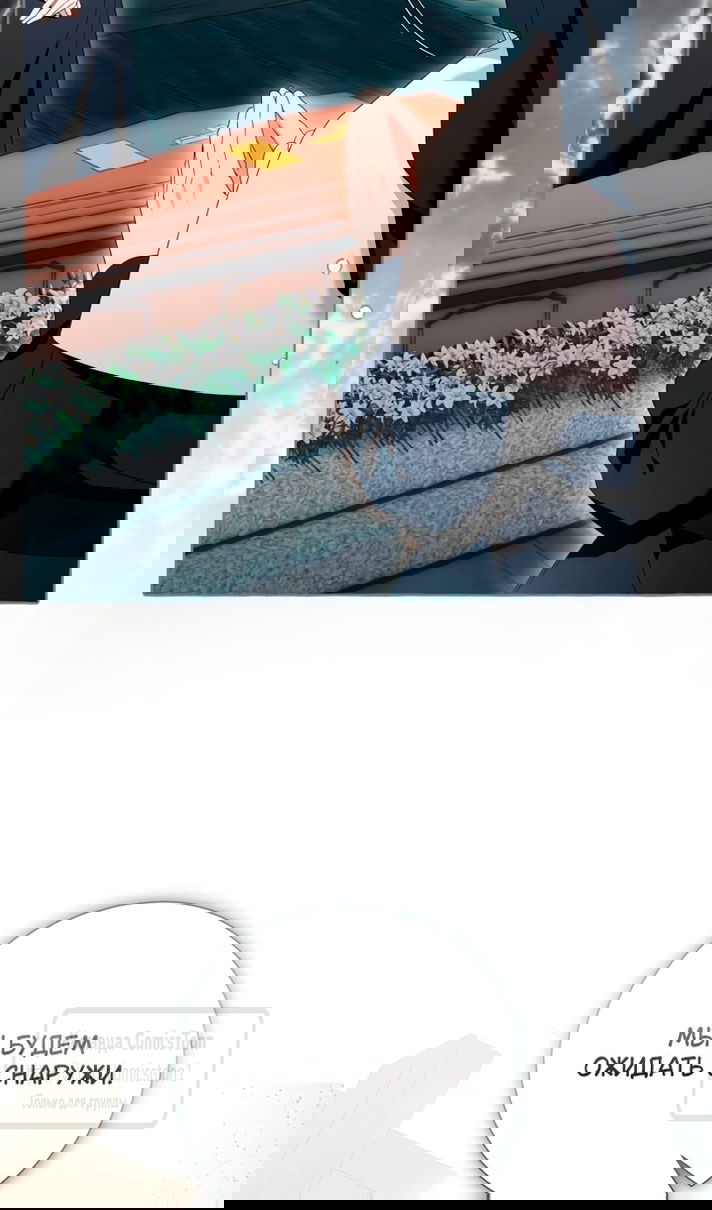 Манга Я думала, это обыкновенный исэкай - Глава 113 Страница 78