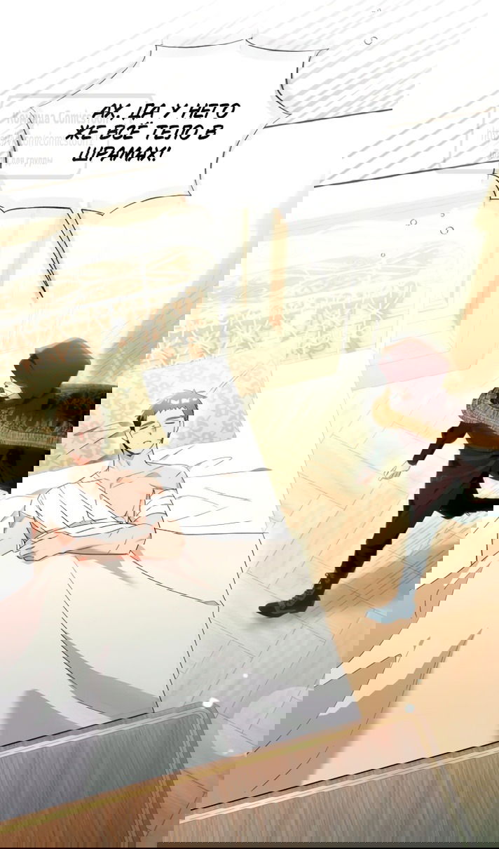 Манга Я думала, это обыкновенный исэкай - Глава 113 Страница 4