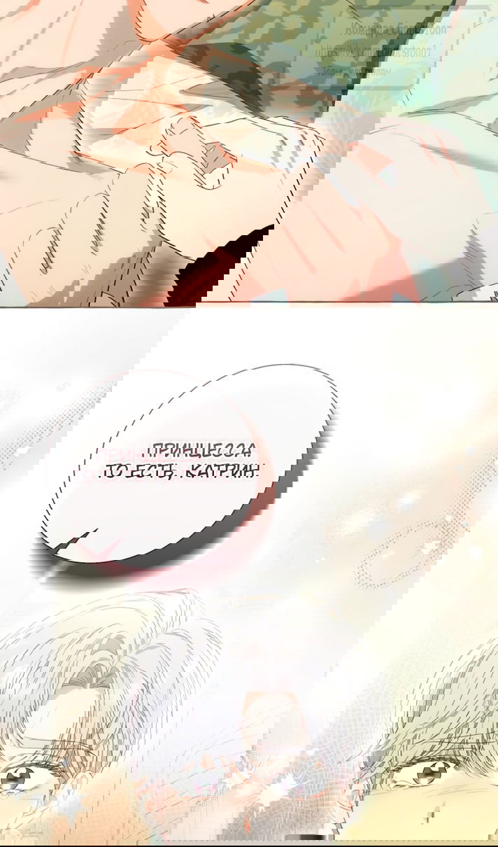 Манга Я думала, это обыкновенный исэкай - Глава 113 Страница 27