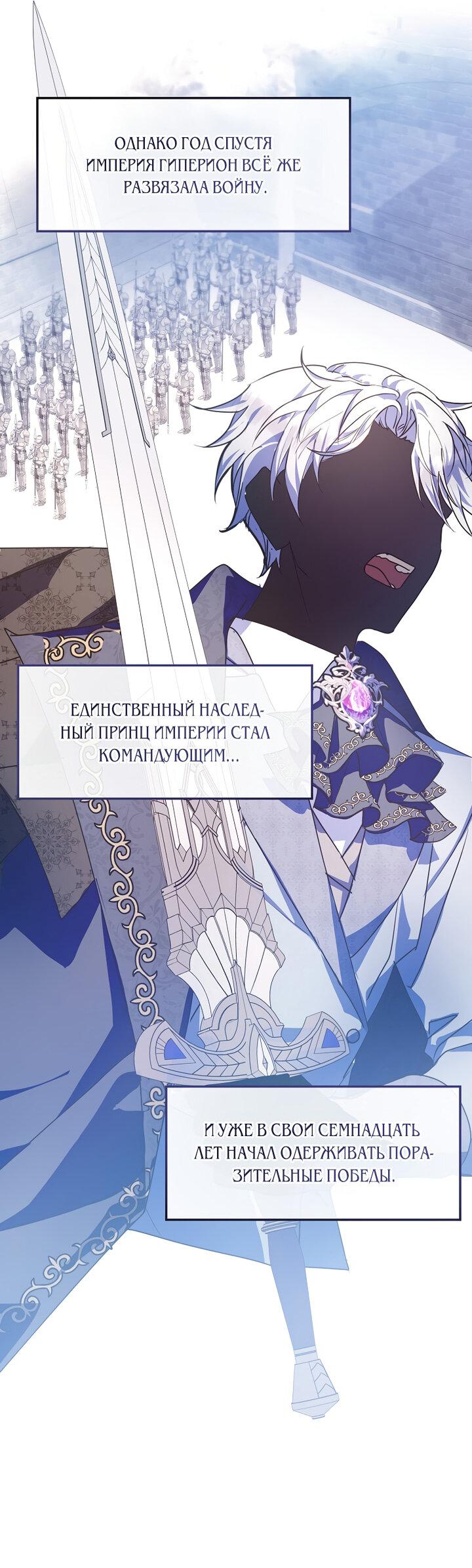 Манга Я просто буду рядом с главным героем - Глава 54 Страница 23