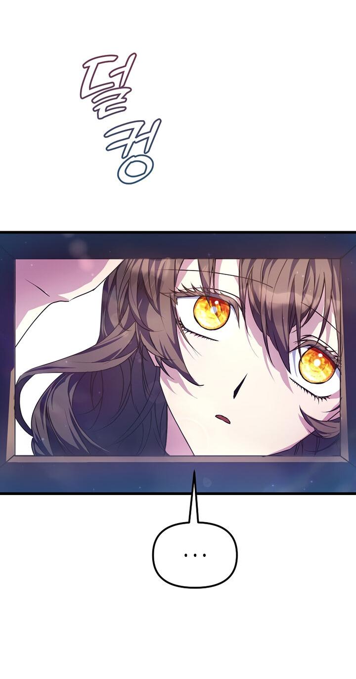 Манга Я просто буду рядом с главным героем - Глава 54 Страница 9