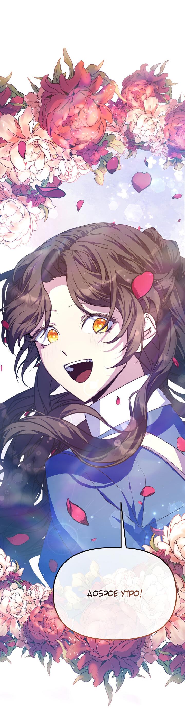 Манга Я просто буду рядом с главным героем - Глава 54 Страница 37