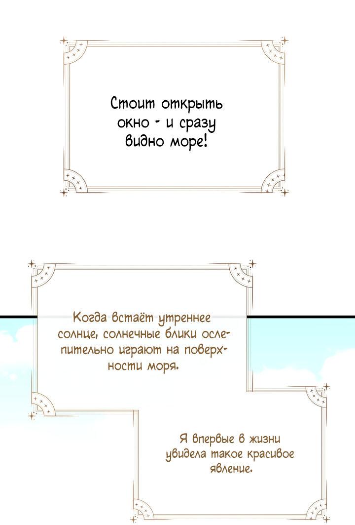 Манга Я просто буду рядом с главным героем - Глава 54 Страница 5