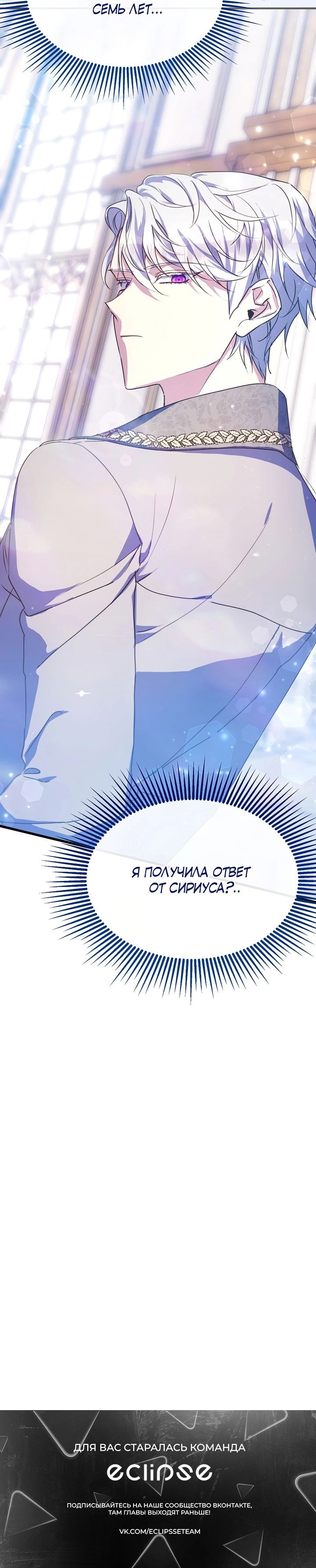 Манга Я просто буду рядом с главным героем - Глава 54 Страница 70