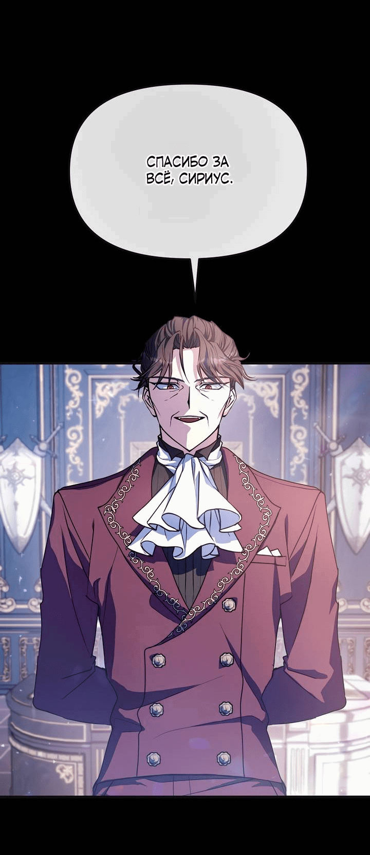 Манга Я просто буду рядом с главным героем - Глава 55 Страница 3