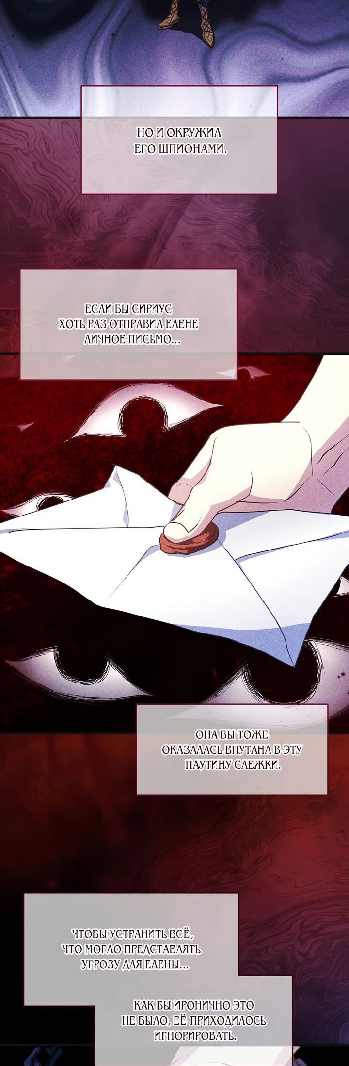 Манга Я просто буду рядом с главным героем - Глава 55 Страница 15