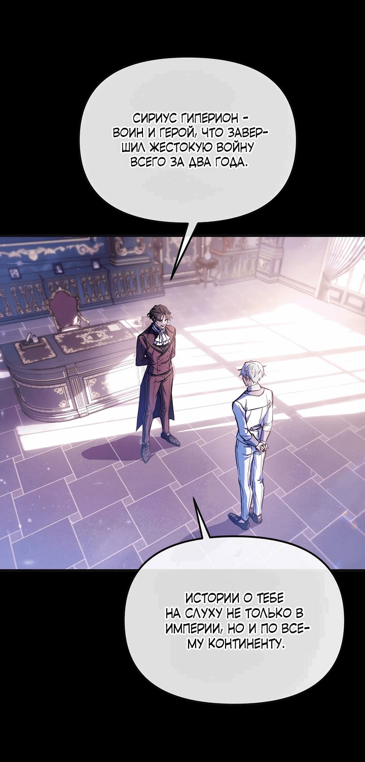 Манга Я просто буду рядом с главным героем - Глава 55 Страница 4