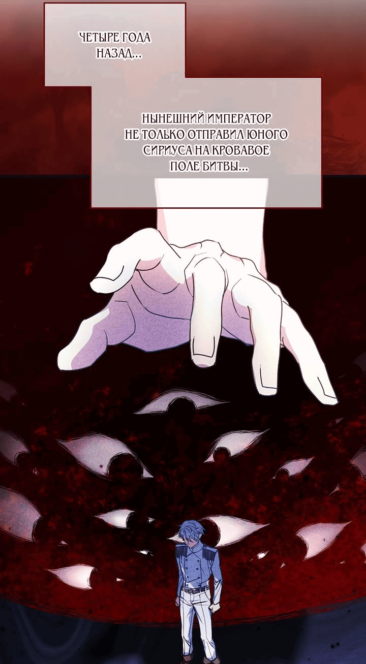 Манга Я просто буду рядом с главным героем - Глава 55 Страница 14