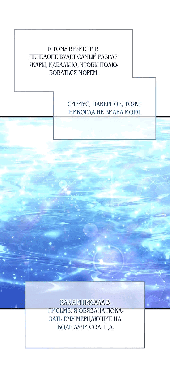 Манга Я просто буду рядом с главным героем - Глава 55 Страница 33