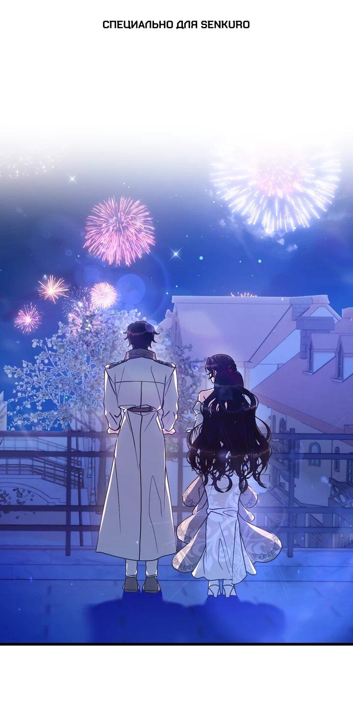 Манга Я просто буду рядом с главным героем - Глава 59 Страница 1