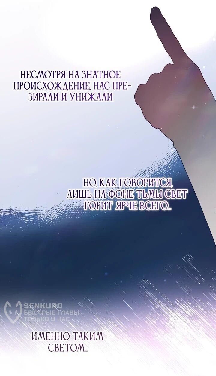 Манга Я просто буду рядом с главным героем - Глава 59 Страница 15