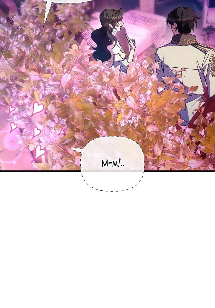 Манга Я просто буду рядом с главным героем - Глава 58 Страница 26