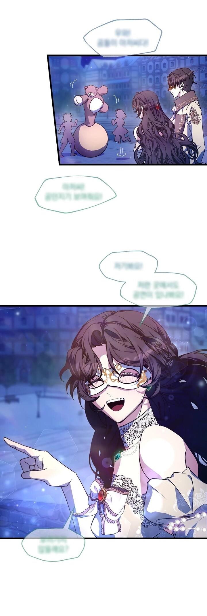 Манга Я просто буду рядом с главным героем - Глава 58 Страница 53