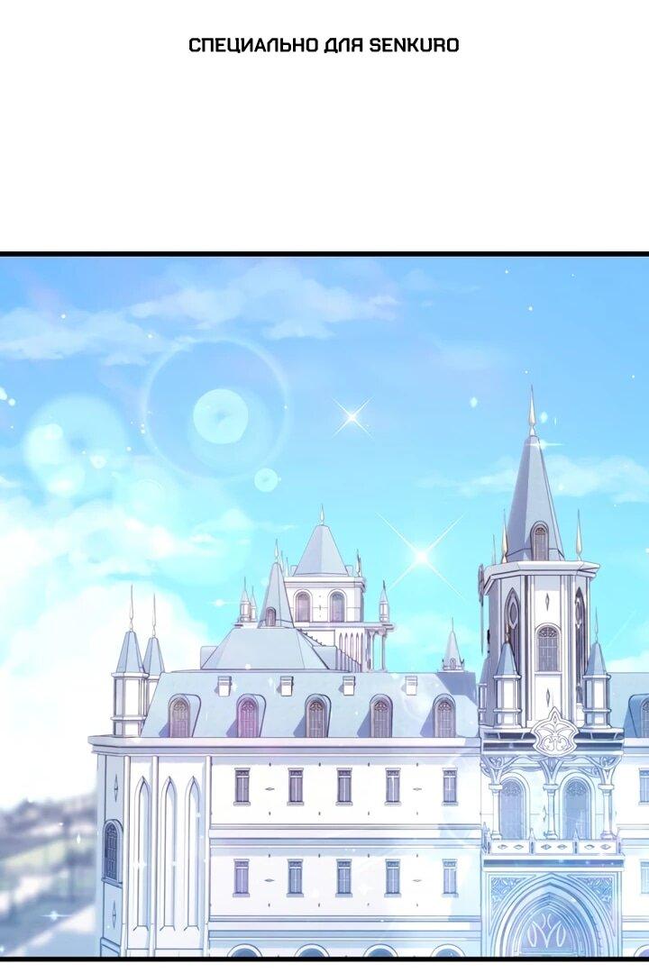 Манга Я просто буду рядом с главным героем - Глава 57 Страница 1