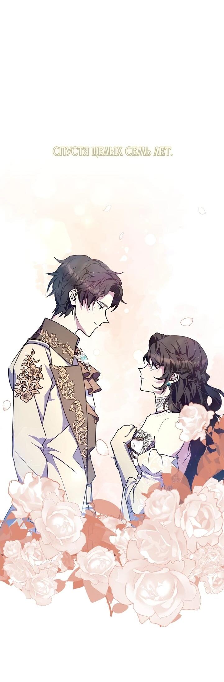Манга Я просто буду рядом с главным героем - Глава 57 Страница 45