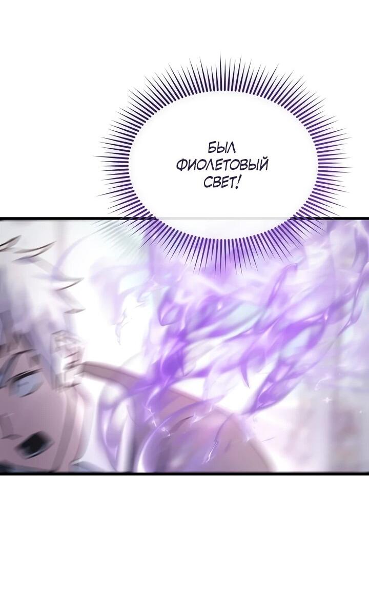 Манга Я просто буду рядом с главным героем - Глава 56 Страница 40