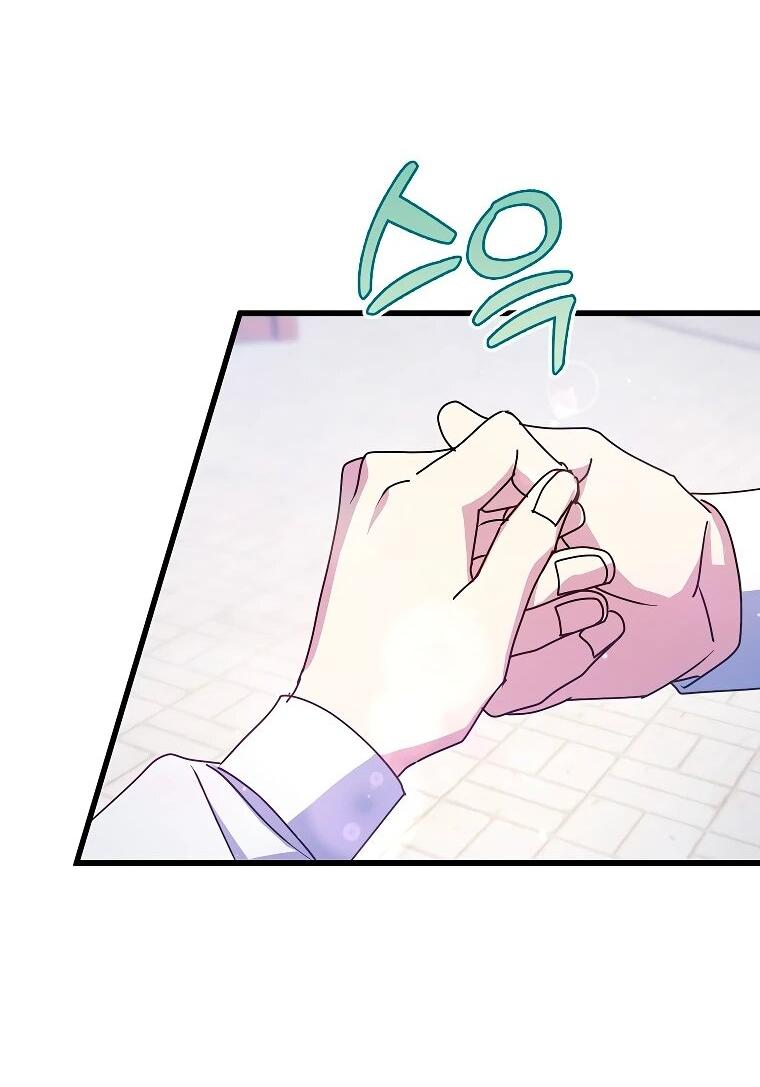 Манга Я просто буду рядом с главным героем - Глава 61 Страница 18