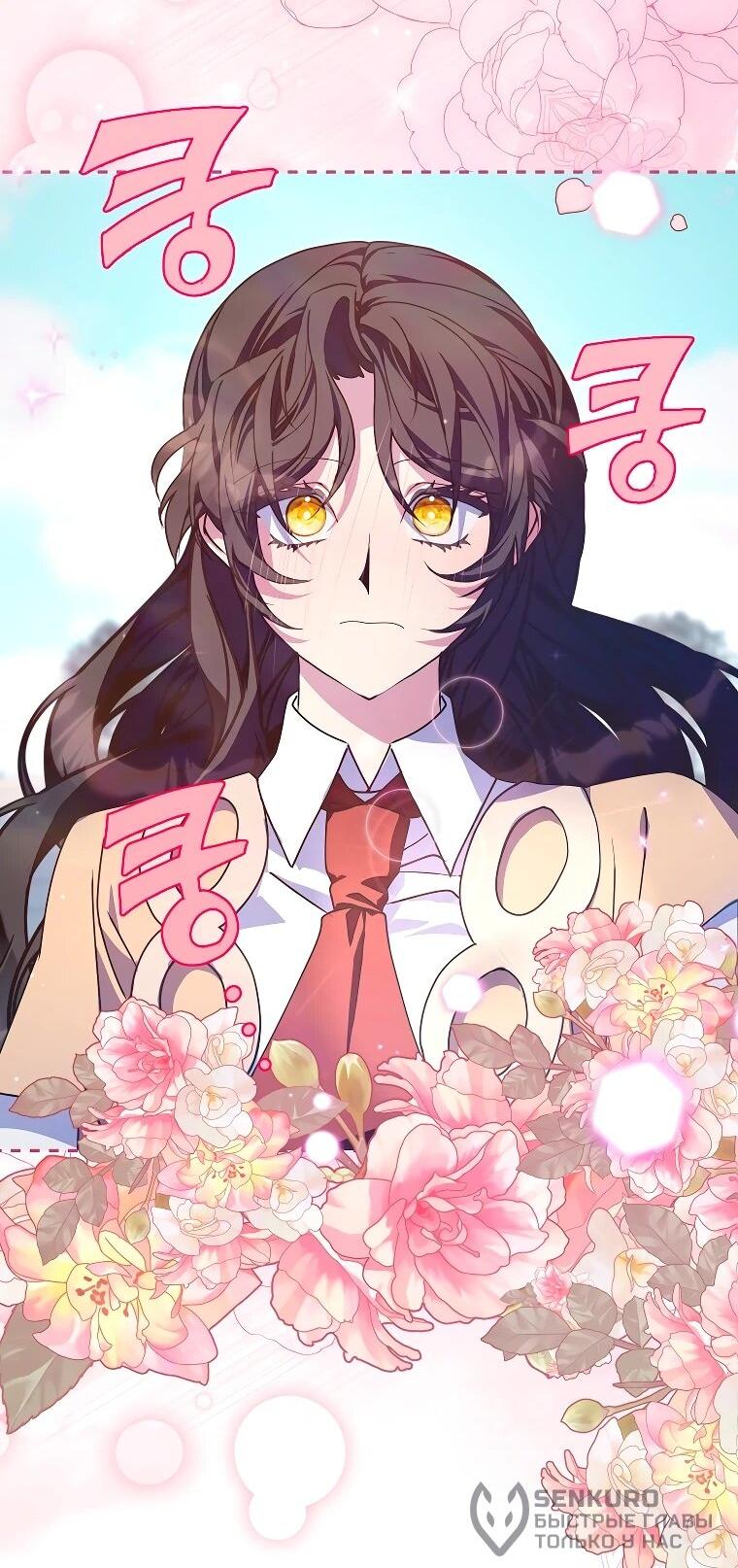 Манга Я просто буду рядом с главным героем - Глава 61 Страница 20