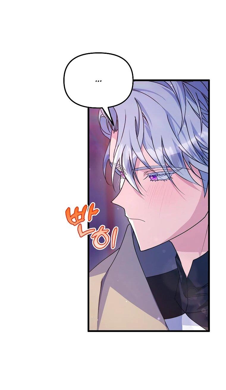 Манга Я просто буду рядом с главным героем - Глава 61 Страница 34