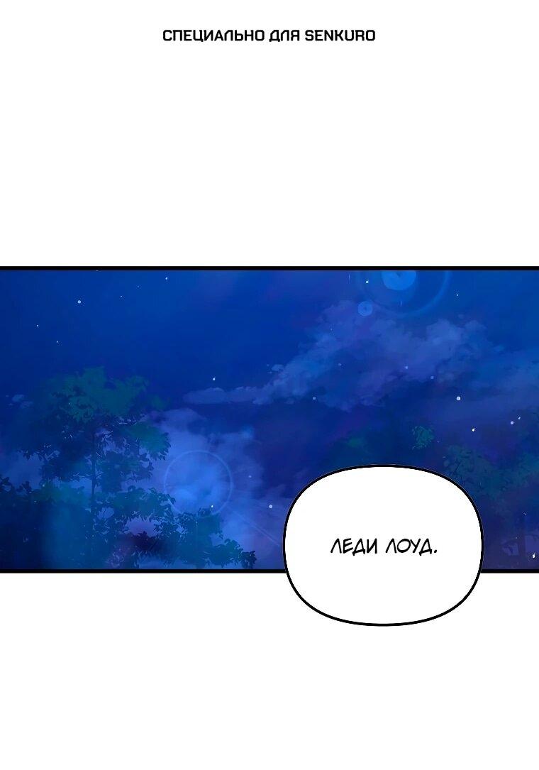 Манга Я просто буду рядом с главным героем - Глава 63 Страница 1