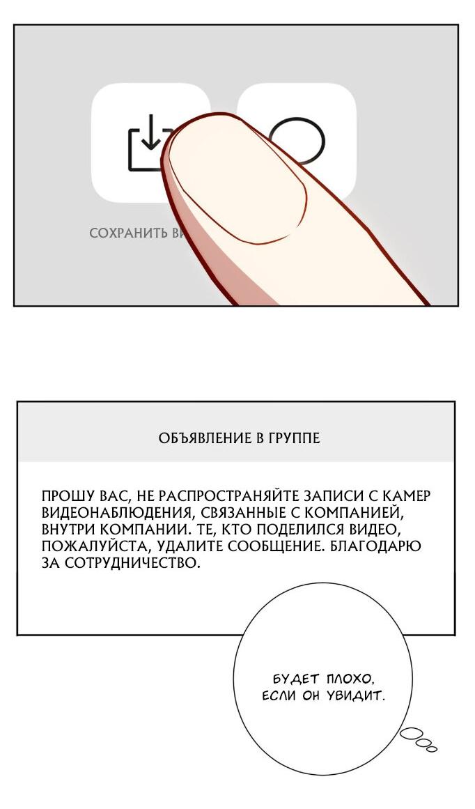 Манга Не спорь с мистером Мо - Глава 18 Страница 9