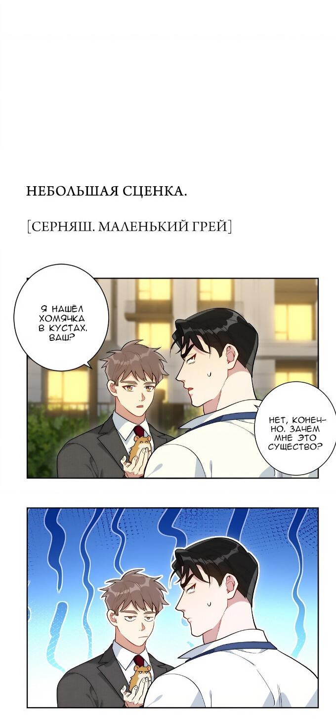 Манга Не спорь с мистером Мо - Глава 7 Страница 14
