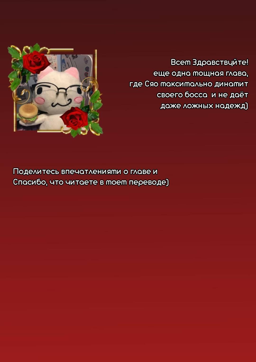 Манга Не спорь с мистером Мо - Глава 29 Страница 7