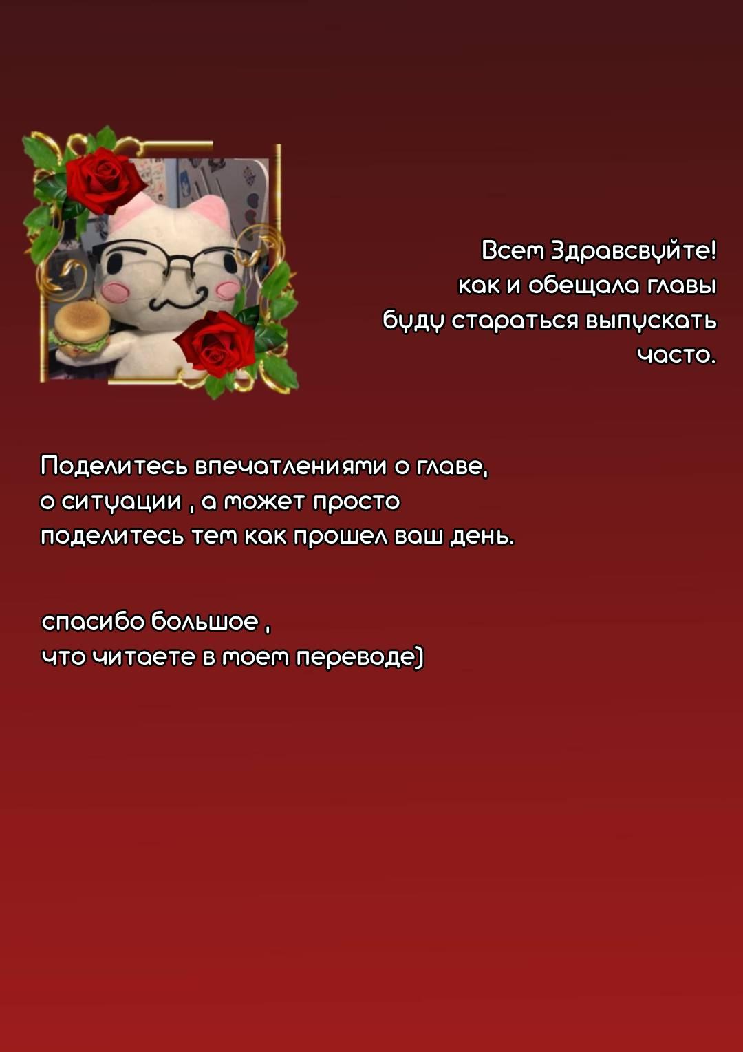 Манга Не спорь с мистером Мо - Глава 28 Страница 23