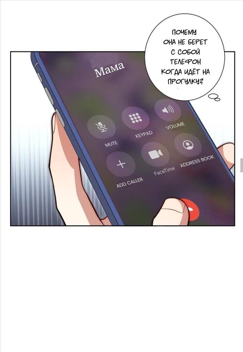 Манга Не спорь с мистером Мо - Глава 32 Страница 3