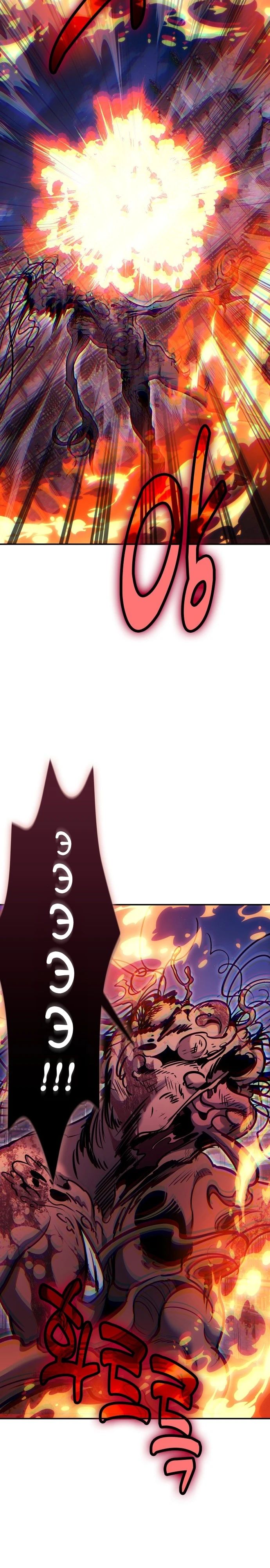 Манга Как жить, будучи Нелицензированным Целителем - Глава 121 Страница 20