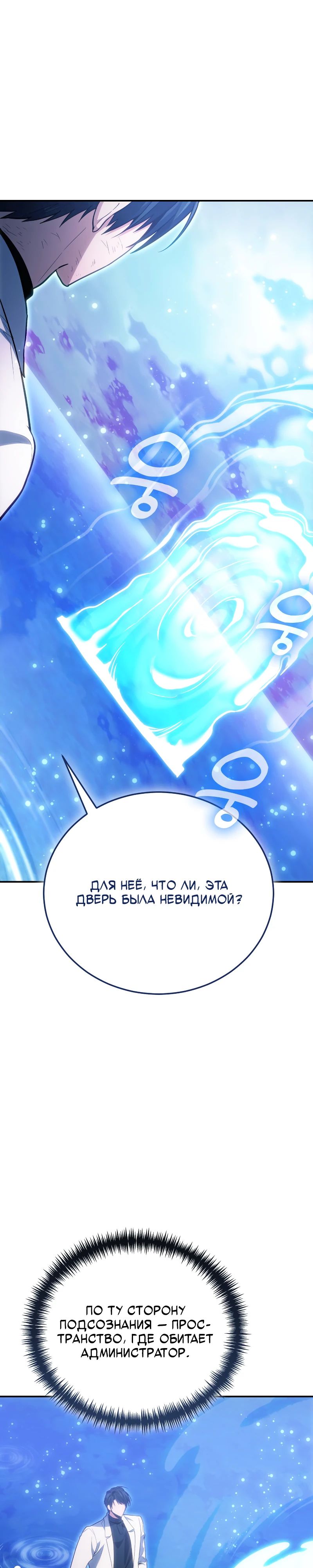 Манга Как жить, будучи Нелицензированным Целителем - Глава 124 Страница 13